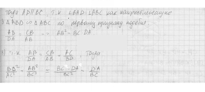 Скан решения номера 817