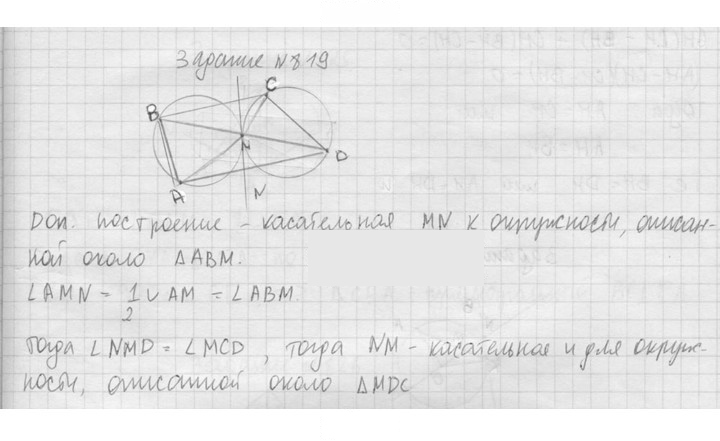 Скан решения номера 819