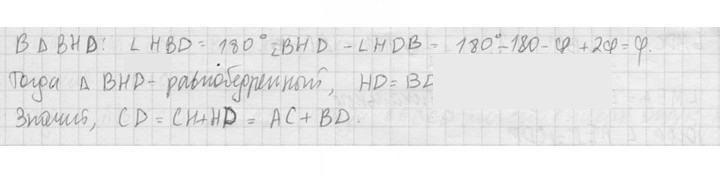 Скан решения номера 828