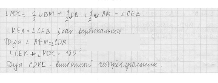 Скан решения номера 830