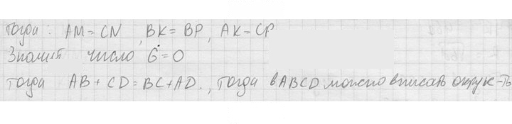 Скан решения номера 832