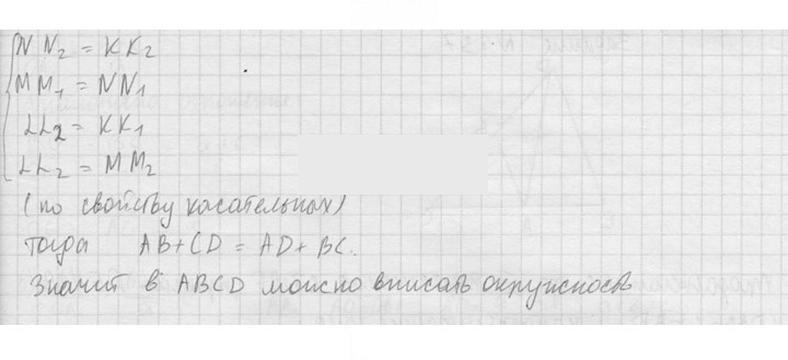 Скан решения номера 835