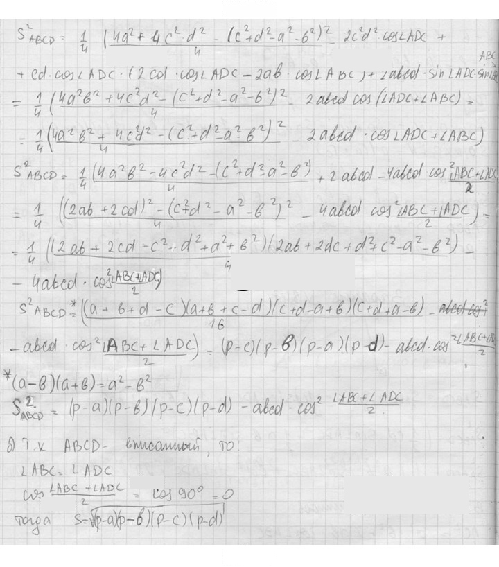 Скан решения номера 847