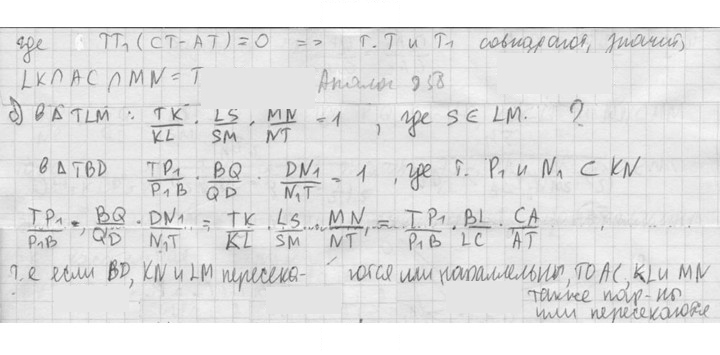 Скан решения номера 855