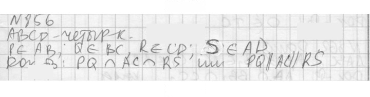 Скан решения номера 856