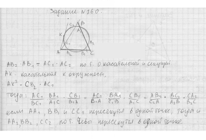 Скан решения номера 860