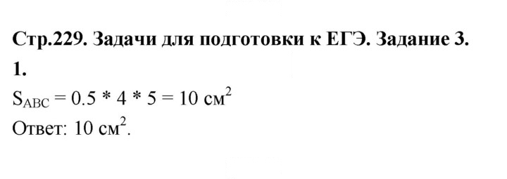 Скан решения номера 1