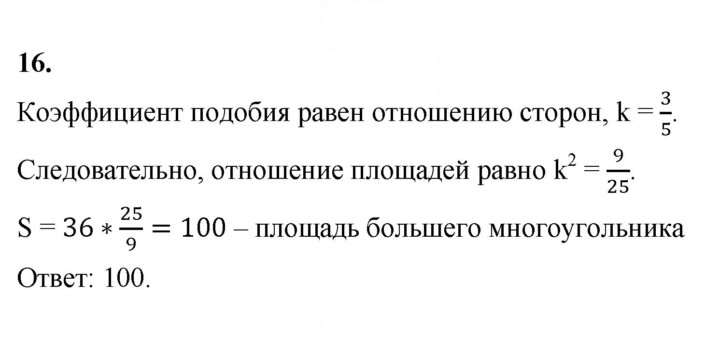 Скан решения номера 16