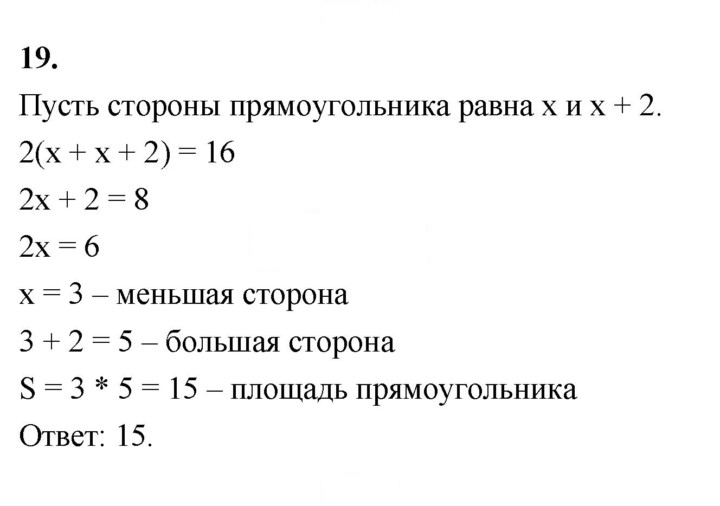Скан решения номера 19
