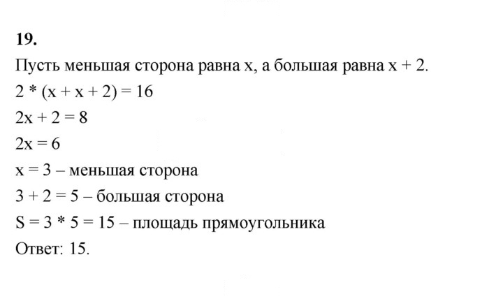 Скан решения номера 19