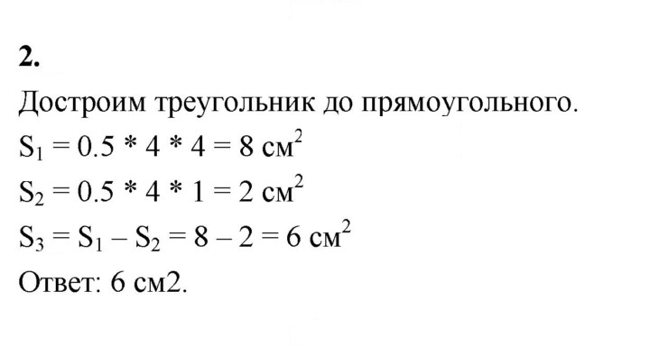 Скан решения номера 2