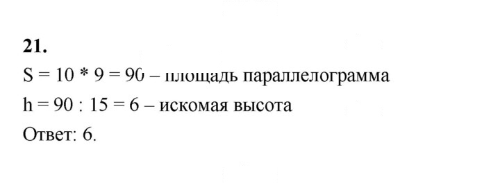 Скан решения номера 21