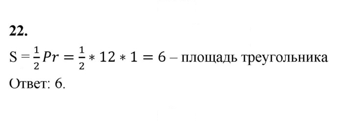 Скан решения номера 22