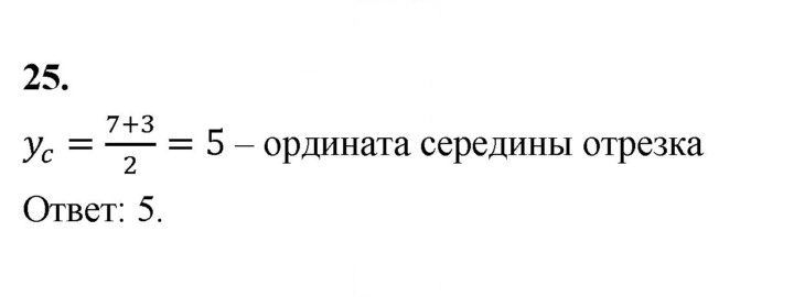 Скан решения номера 25