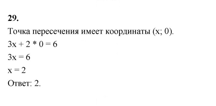 Скан решения номера 29