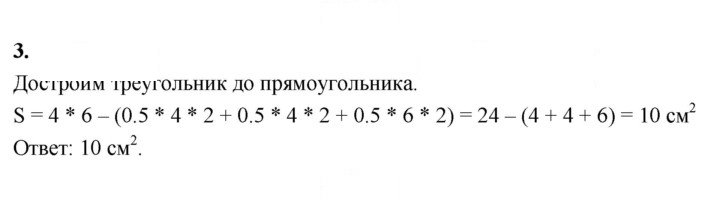 Скан решения номера 3