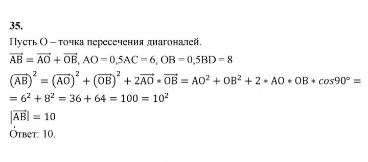 Скан решения номера 35