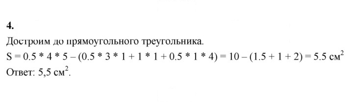 Скан решения номера 4