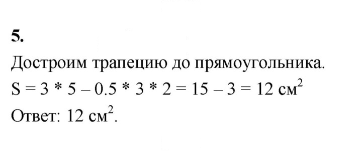 Скан решения номера 5