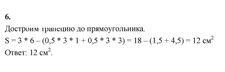 Скан решения номера 6
