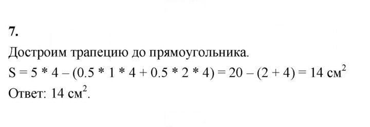 Скан решения номера 7
