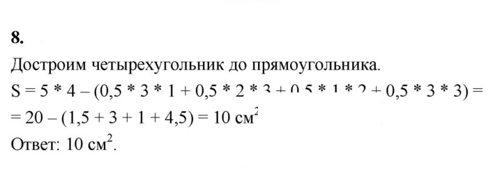 Скан решения номера 8