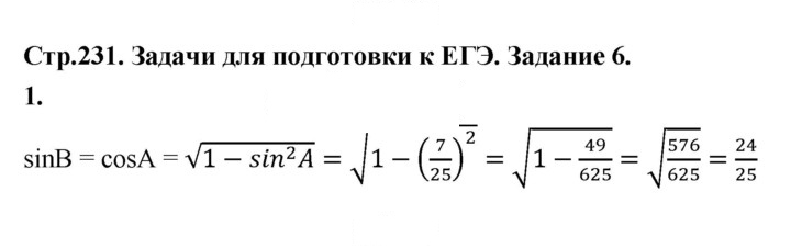 Скан решения номера 1