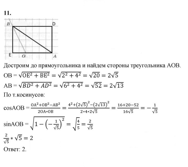 Скан решения номера 11