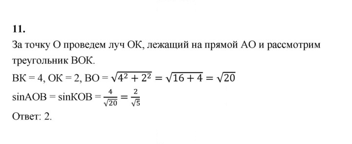 Скан решения номера 11