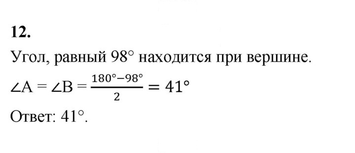 Скан решения номера 12
