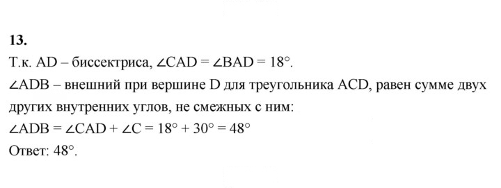 Скан решения номера 13
