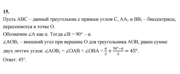 Скан решения номера 15