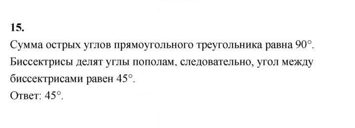 Скан решения номера 15