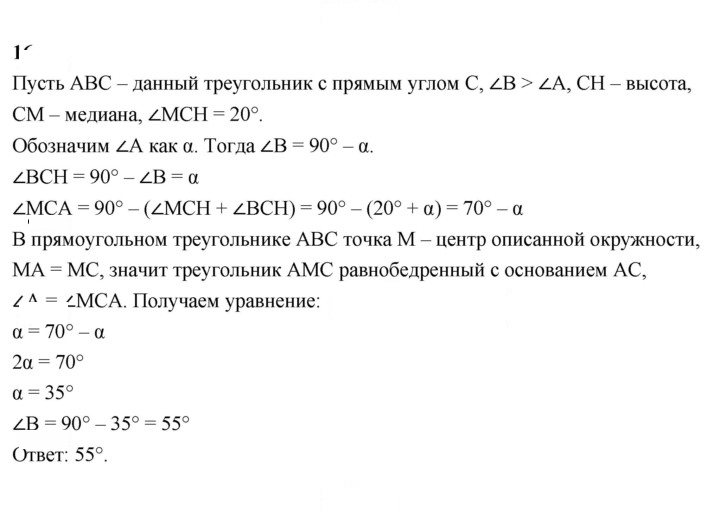 Скан решения номера 16