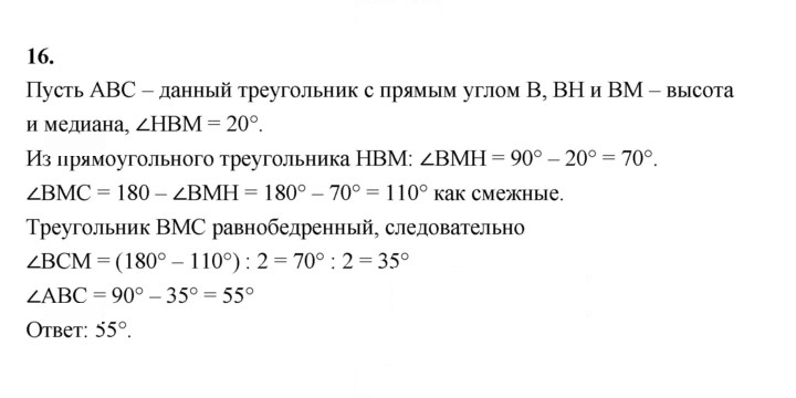 Скан решения номера 16