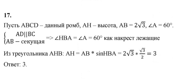 Скан решения номера 17