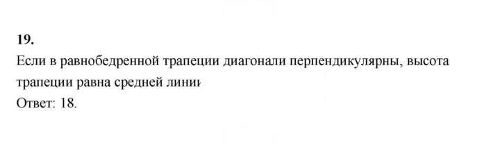 Скан решения номера 19
