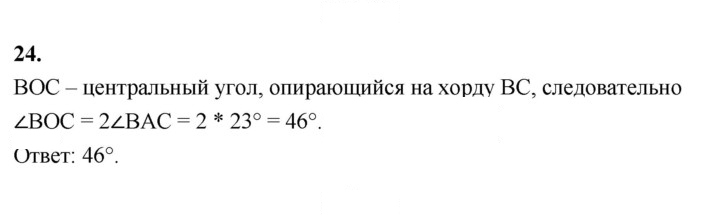 Скан решения номера 24