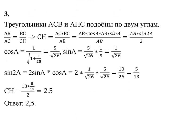 Скан решения номера 3