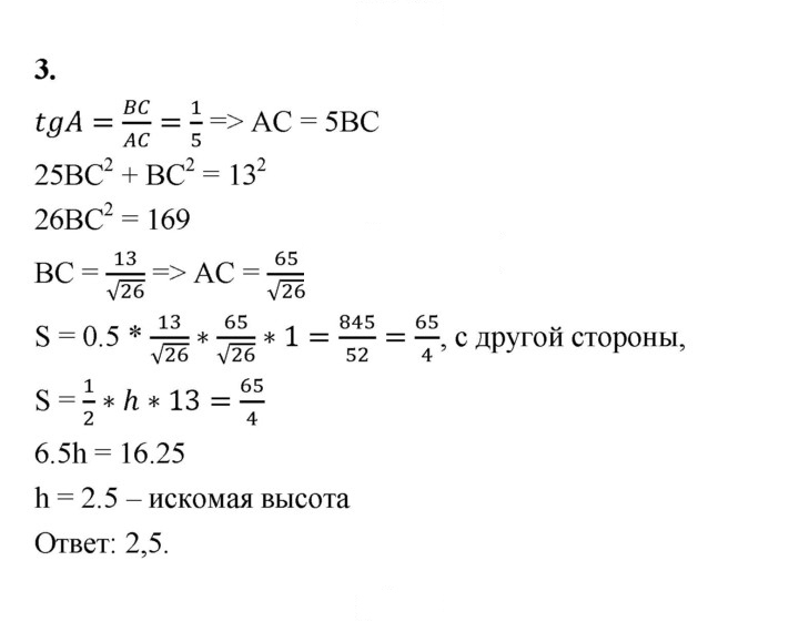 Скан решения номера 3