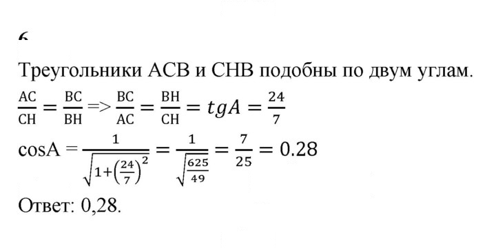Скан решения номера 6