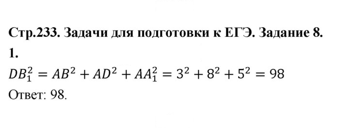 Скан решения номера 1