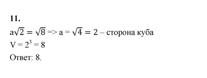 Скан решения номера 11
