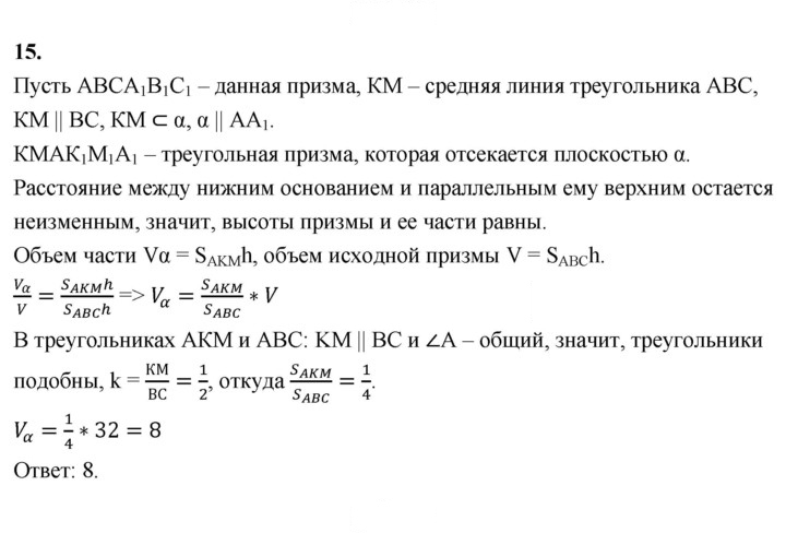 Скан решения номера 15