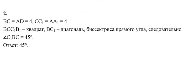 Скан решения номера 2