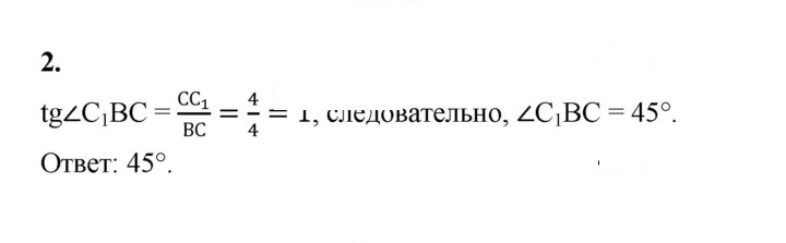 Скан решения номера 2
