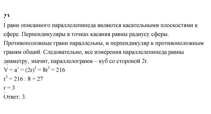Скан решения номера 23