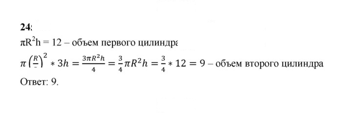 Скан решения номера 24