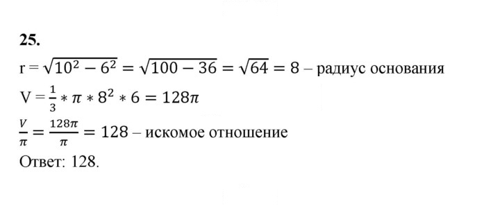Скан решения номера 25