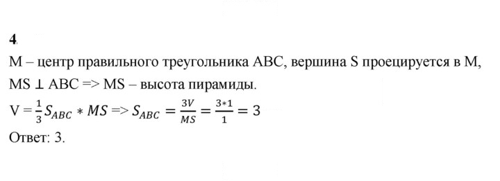 Скан решения номера 4